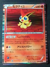 Pokemon card japanese d'occasion  Expédié en Belgium