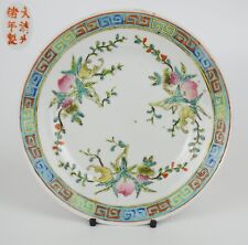 Antique chinese famille for sale  LONDON