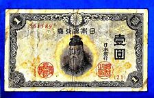 Japan p49 yen for sale  Shipping to Ireland
