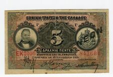 Banconota cartacea grecia usato  Capua