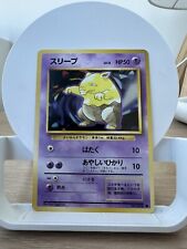 Conjunto básico Pokemon (japonês) Drowzee 096, usado comprar usado  Enviando para Brazil
