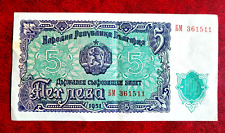 Early bulgaria banknote for sale  PLYMOUTH