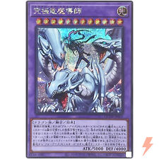 Dragon Magia Master - Secreto Raro QCDB-JP001 Cuarto de Siglo Caja Duelista YuGiOh segunda mano  Embacar hacia Mexico