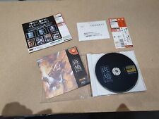 Ikaruga jap dreamcast d'occasion  Lille-