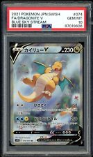 PSA 10 Dragonite V 074/067 Alt Art Blue Sky Stream Japanese Pokemon GEM MINT for sale  Shipping to South Africa