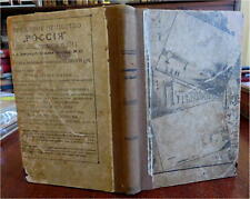 Guide volga 1894 for sale  Dover