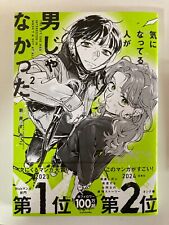 The Guy She Was Interesed in Wasn't a Guy At All Manga Comic Vol.2 japoński na sprzedaż  Wysyłka do Poland