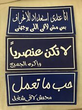 Schilder arabische schrift gebraucht kaufen  Remshalden