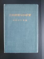Catalogue stamps japan for sale  KINGS LANGLEY