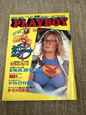 Japanese playboy magazine for sale  Carlsbad