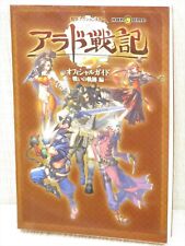 Guia ARAD SENKI DUNGEON FIGHTER PC 2008 Japão Livro 52, usado comprar usado  Enviando para Brazil