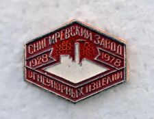 Planta de productos refractarios 1928-1978 snigirevsky ruso ladrillo ladrillos soviética u, usado segunda mano  Embacar hacia Argentina