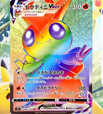 Cartão Pokémon japonês Victini VMAX HR 082/070 S5R Rapid Strike Master comprar usado  Enviando para Brazil