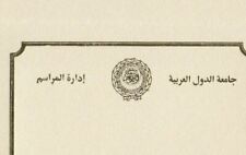 2 tarjetas de invitación raras de la Liga Árabe de Egipto con protocolo de logotipo dorado almirante 2005 segunda mano  Embacar hacia Argentina