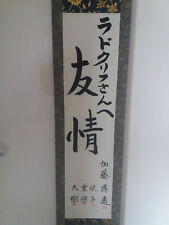 344 japanese wall for sale  GLASTONBURY