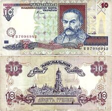 Ukraine banknote hryven gebraucht kaufen  München