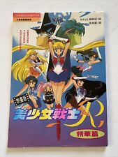 Sailor moon poster for sale  Houston