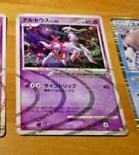 Pokemon japanese card d'occasion  Angers-