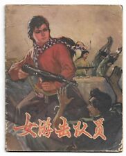 Orig.  Woman Guerrilla PPSH Cambodia Girl Vietnam War Kids Picture Book 1972 for sale  Shipping to South Africa