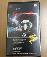 VHS de película de Halloween de Trick or Treats Japón segunda mano  Embacar hacia Argentina
