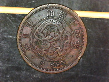 1881 japan sen for sale  Shipping to Ireland