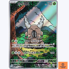 Pinsir 067 066 d'occasion  Expédié en Belgium