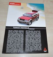 Folheto de vendas Mitsubishi Pajero Sport Prospekt RU comprar usado  Enviando para Brazil