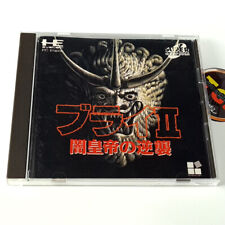 Burai II: Yami Koutei no Gyakushuu Nec PC Engine Super CD-Rom² Japão PCE RPG Riv comprar usado  Enviando para Brazil