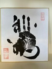 Hakuho 69th yokozuna for sale  Shipping to Ireland