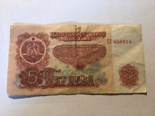 Bulgaria lev 1974 for sale  GLASGOW