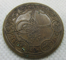Ottoman empire coin for sale  HOCKLEY