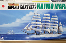 Japan mast bark for sale  Fort Lauderdale