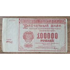 100000 rubel 1921 gebraucht kaufen  Göttingen