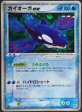 kyogre ex d'occasion  Metz-