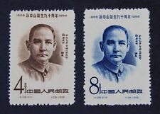 Ckstamps china prc for sale  Flushing