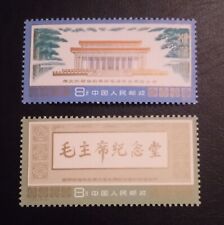 Timbres chine série d'occasion  Cologne