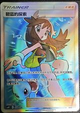 Pokemon S-Chinese "Party of Battle" cartão de recompensa Green's Exploration SR Alt Art comprar usado  Enviando para Brazil