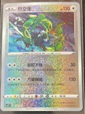 Pokemon chinese rayquaza for sale  Shipping to Ireland