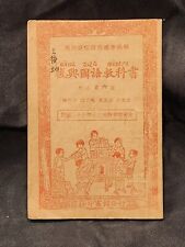 Used, Vintage Antique Chinese Mandarin Language Textbook Ministry of Education for sale  Shipping to South Africa