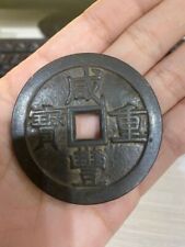 Qing dynasty ancient for sale  Shipping to Ireland