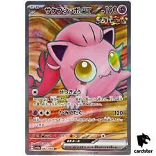 Cartão Pokemon japonês Scream Tail ex SV5A 082/066 SR Crimson Haze comprar usado  Enviando para Brazil