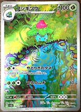 Ivysaur 167 165 for sale  Shipping to Ireland