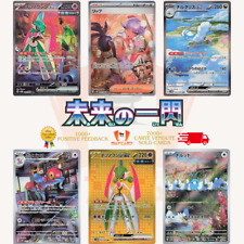 Pokemon cards future usato  Orsago