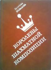 Królowe kompozycji szachowej SZACHY - CHESS na sprzedaż  PL