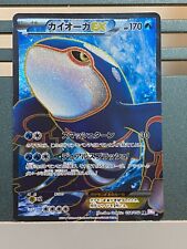 Kyogre EX 054/052 SR Psycho Drive Holo Cartão Pokemon Japonês Excelente T1318 comprar usado  Enviando para Brazil