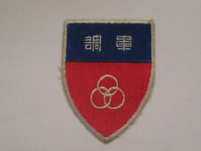 Military army patch for sale  Dennis
