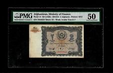 Afganistán | Ministerio de Finanzas | 2 afganos | 1936 | P-15 | PMG-50 segunda mano  Embacar hacia Mexico