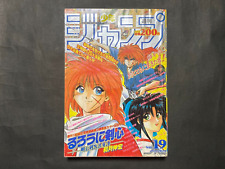Revista Semanal Shonen Jump Samurai X Rurouni Kenshin 1º Episódio 2004 Vol.19 FS comprar usado  Enviando para Brazil