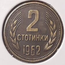 1962 bulgarian stotinki for sale  Cleveland