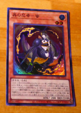 Yugioh japanese super d'occasion  Angers-